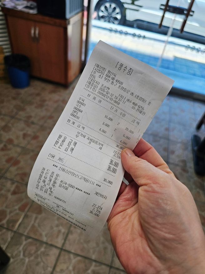 2026 미쉐린 가이드 부산 노포 수육 맛집 - 평산옥