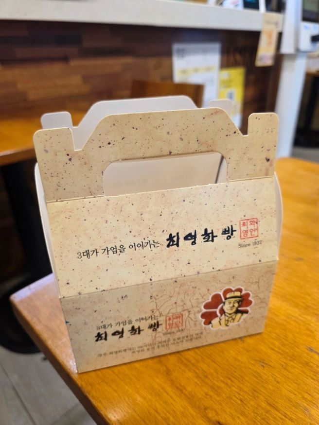 경주 간식 선물 기념품 경주빵 맛집 최영화빵 포장