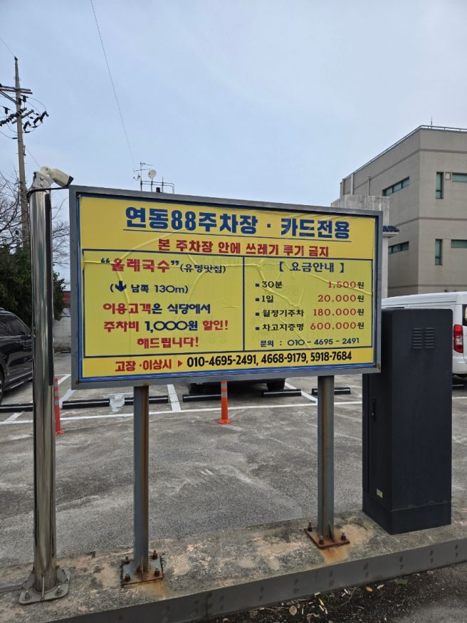 제주 고기국수 찐맛집 올래국수 본점