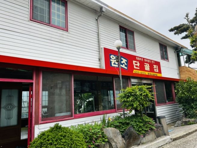 [진천]붕어마을 붕어찜 맛집 원조단골집