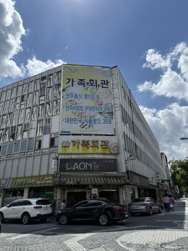 [전주 맛집] 가족회관 - 전주비빔밥 맛집(?) 솔직후기 / 웨이팅