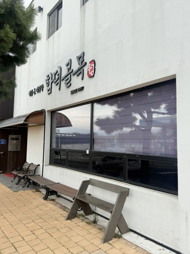 제주 도민 맛집, 성시경 맛집ㅣ함덕골목 본점 솔직 후기 근데 이제 실망을 곁들인.. (주말 웨이팅 정보 !)