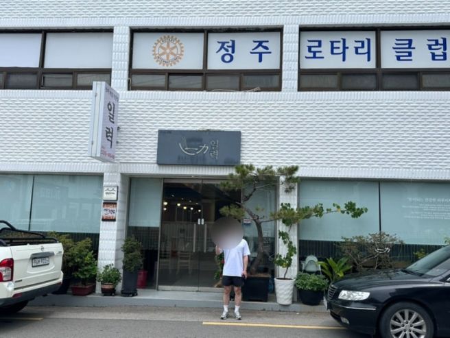 정읍 백년가게, 40년 전통 소바집 "일력"