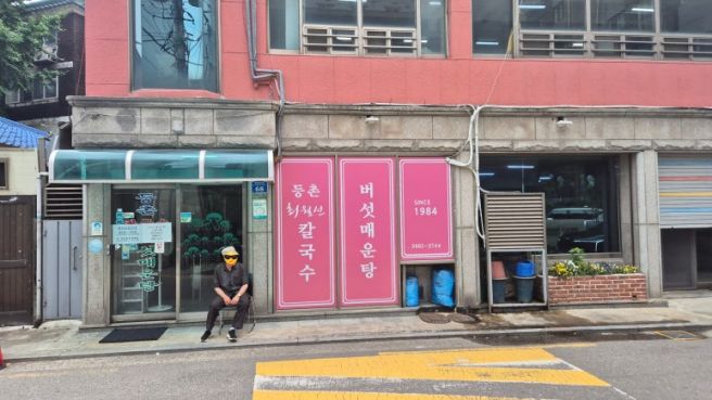 [등촌 최월선칼국수] 강서구 - 등촌칼국수의 뿌리