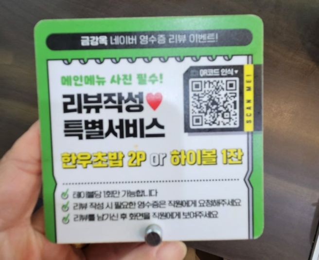 ​[안동 맛집 추천] 금강옥 솔직후기 신선한 육회와 한우모듬구이 가족외식 장소로 딱