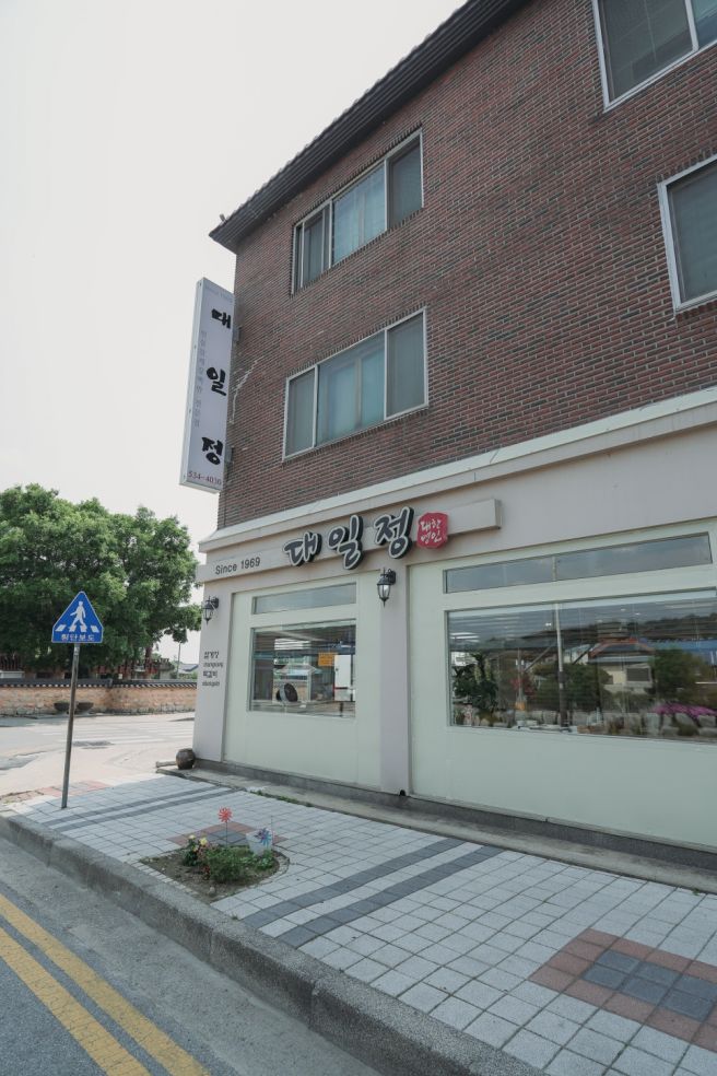 정읍 쌍화차거리 맛집 대일정, 밥 한 끼에 이렇게 공들인 곳이 있었어?