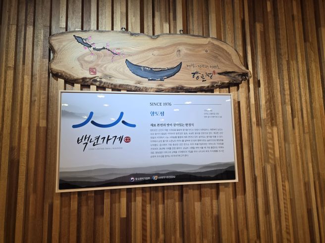 순천 향토정 맛집 이야기(남도 한정식과 제철 음식으로 즐기는 순천의 맛)