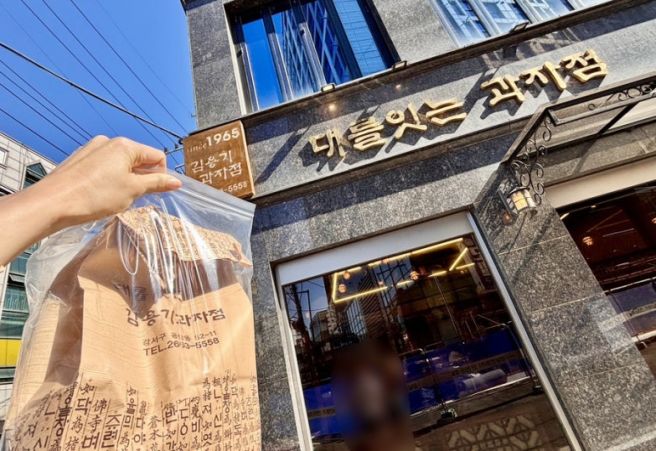 송정역 ‘김용기과자점(대를 잇는)’ 파래전병&amp;땅콩쿠키