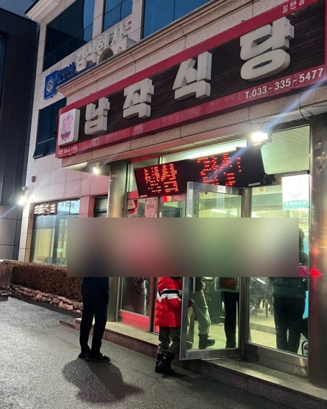 평창 납작식당 오삼불고기 맛집 용평리조트 근처 찐 추천