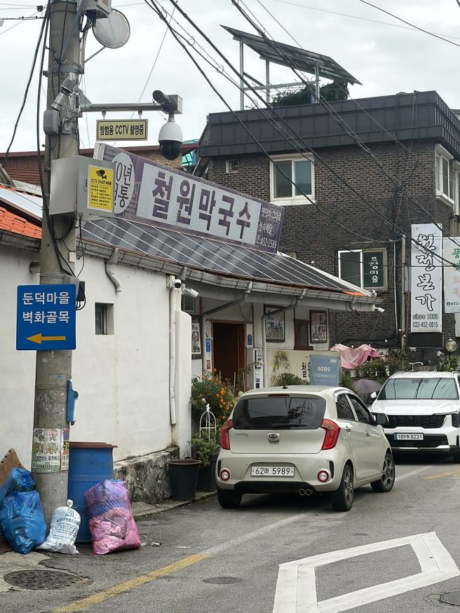 철원 삼부연폭포 나들이, 웨이팅에 밀려 찾아간 진짜 맛집 '내대막국수'