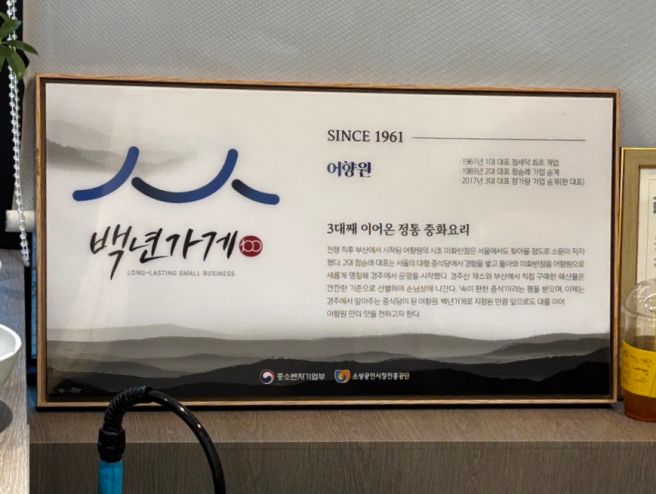 경주 어향원 가지만두 추천, 경주현지인맛집 내돈내산 신나서 하는 포스팅
