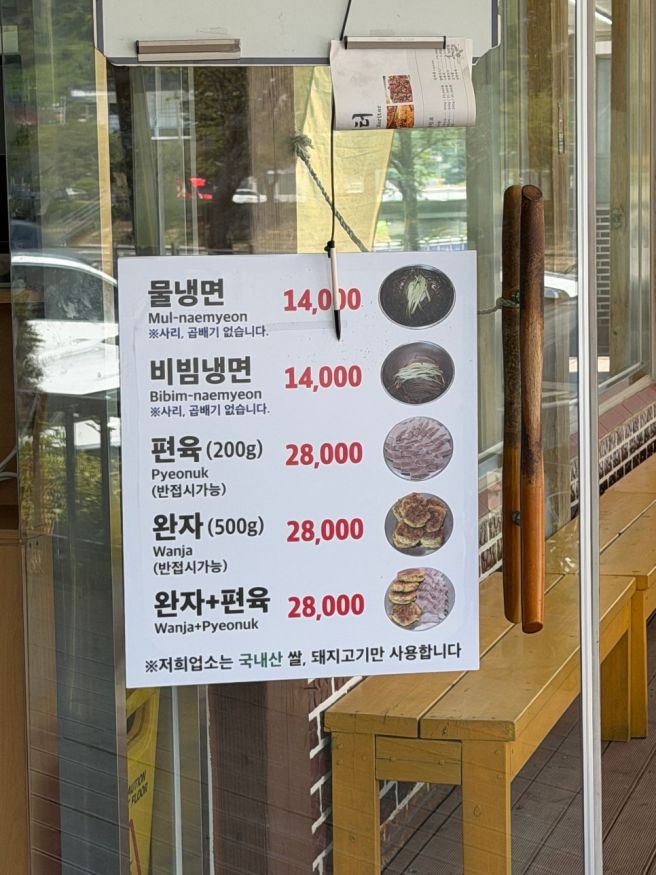 양평 4대째 이어지는 냉면 맛집 - 옥천냉면 황해식당 본점
