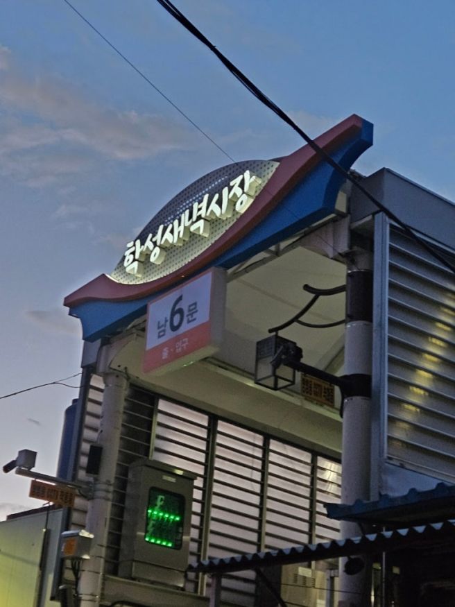 울산 중구 삼겹살 야장 맛집 이모네식당