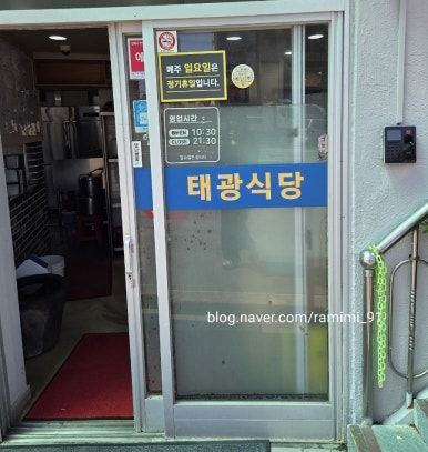 제주 여행:)제주공항 근처 맛집 블루리본 한치돼지주물럭 ! 태광식당 추천