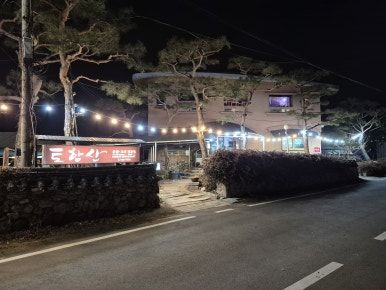 경주 현지인 찐맛집 추천 '토함산식당' 보문 불국사 근처 닭백숙 맛집 [또간집]