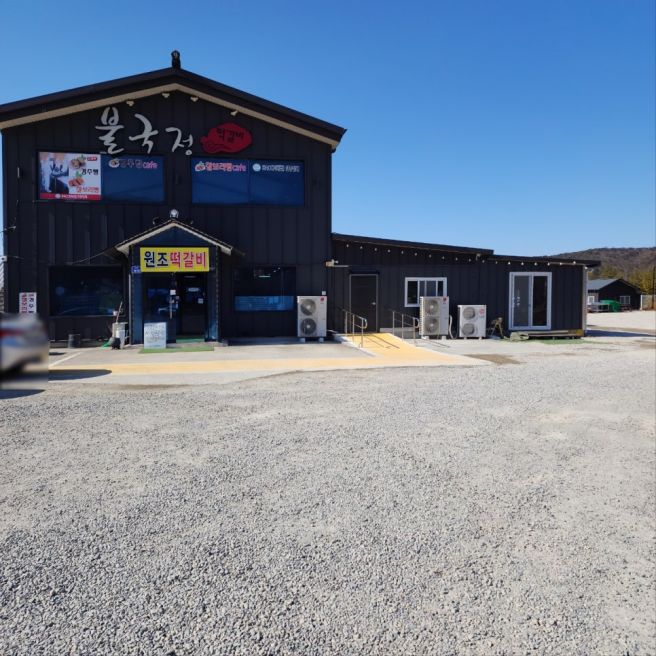 경주 버드파크 맛집 근처 아침식사,점심맛집 원조떡갈비집 단체환영