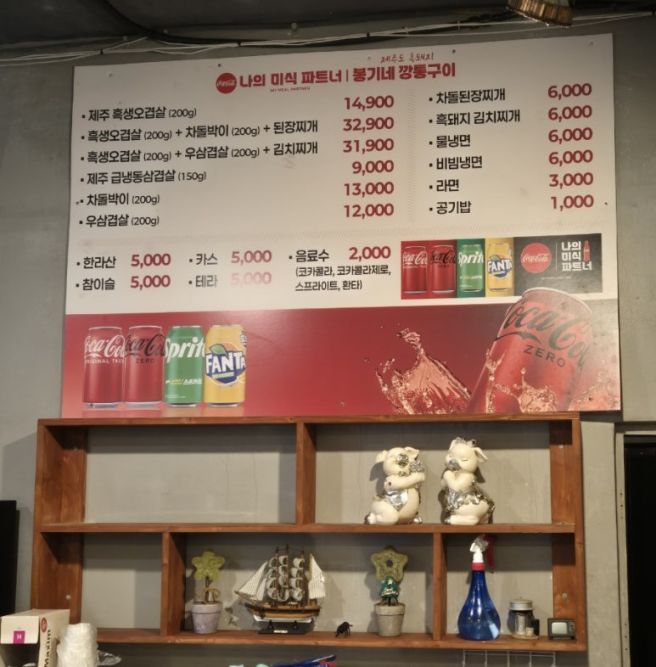 제주 성산 가성비 맛집 /부뚜막.어머니닭집. 보룡제과.봉기네깡통구이