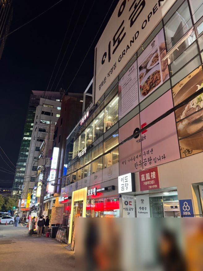 [광화문 맛집] 가봉루 - 이구역 직장인들이 사랑하는 중식당 고기튀김