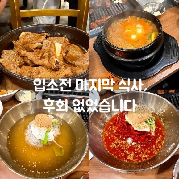 논산훈련소 맛집 태능초가집갈비, 입소 전 마지막 가족식사로 다녀왔어요