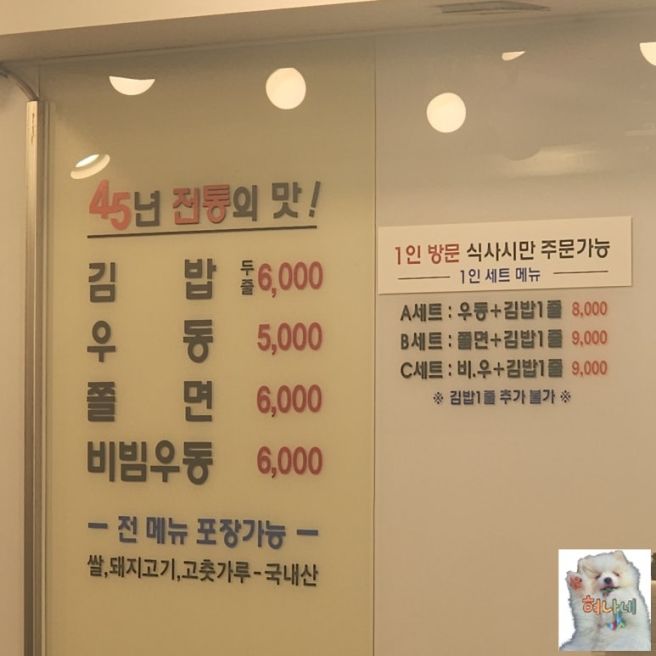 추억의 맛집! 매콤달콤 쫄면부터 김밥은 여기가 최고 미진 분식 본점