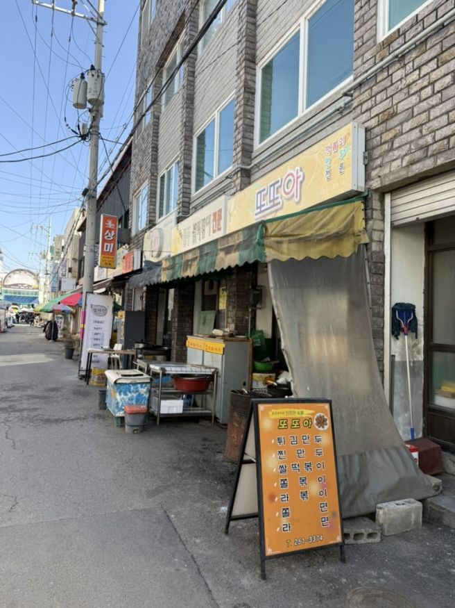 [춘천 별미당] 명동 중앙시장 튀김만두 떡볶이 맛집
