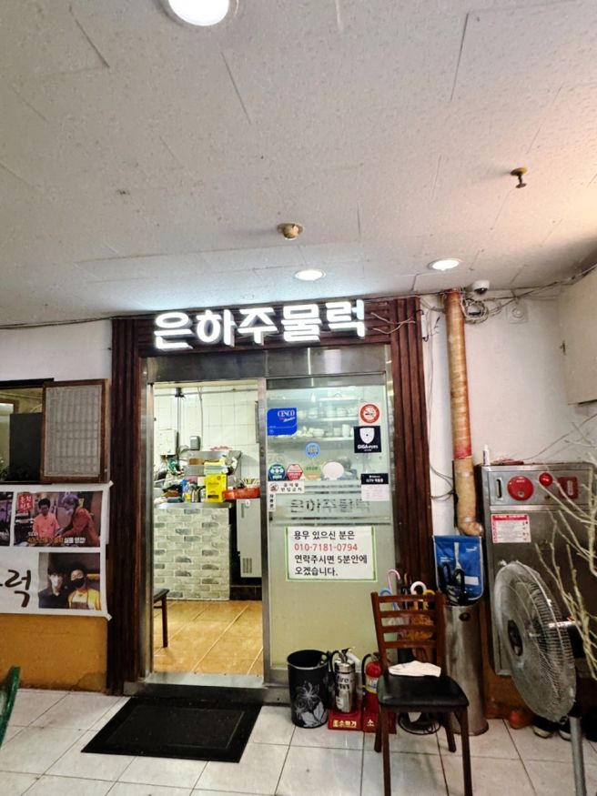 춘천맛집은하주물럭 가격/맛/영업시간 내돈내산찐후기