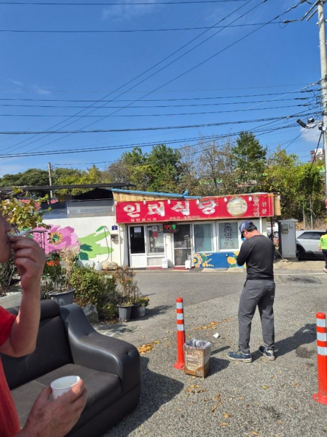 인터식당 (영동군 황간면)