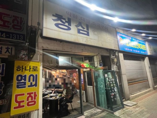 김천 가성비 노포맛집/청심식당