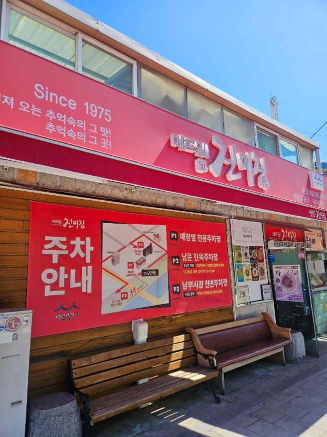 [전주] 전주 3대 소바 집 60년 전통 현지인 맛집 메르밀진미집 본점🤗