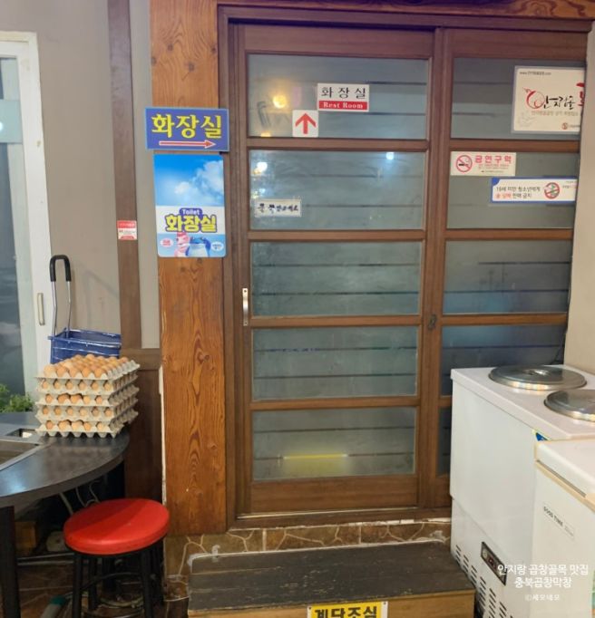 안지랑 곱창골목 맛집 충북곱창막창 내돈내산 후기