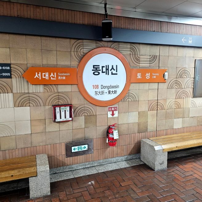26-05 부산 / 2. 동대신동 [ 옛날오막집 ] / 특양구이, 밥창, 대창