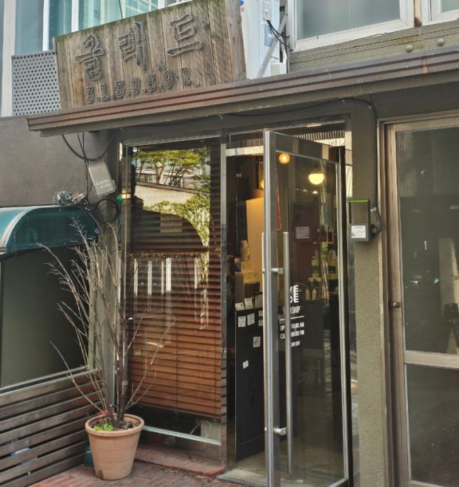 [중구] 콩국수 진주회관, 정동길, 근처 약현성당과 힙한 동네 성요셉 아파트까지 즐기기