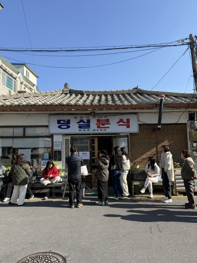 제천 맛집 덩실분식ㅣ수제 찹쌀떡 도넛 평일 오후 2시 웨이팅 오픈런 후기 주차 보관법