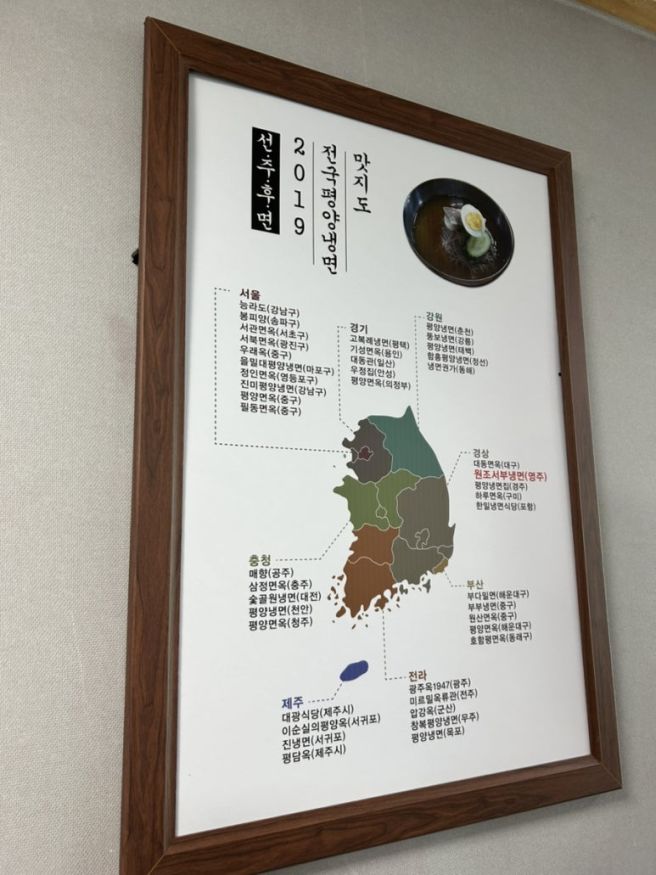 [경북/영주] 원조서부냉면 : 50년 전통의 평양냉면 맛집