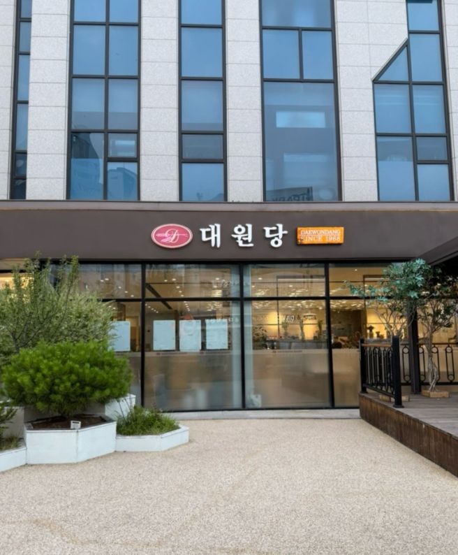 춘천 성심당 베이커리 맛집 SINCE 1968 ‘대원당’