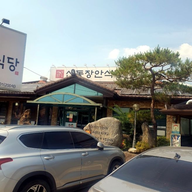 구미 산동읍 에코랜드 근처 맛집 "산동장안식당" 구미시 선정 50대 맛집