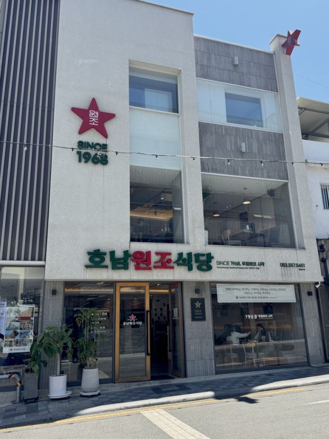 대구 무침회맛집 전현무계획 대구 호남원조식당 후기
