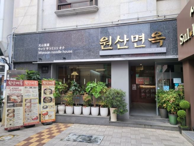 부산 남포동맛집 70년 전통 냉면 노포 원산면옥