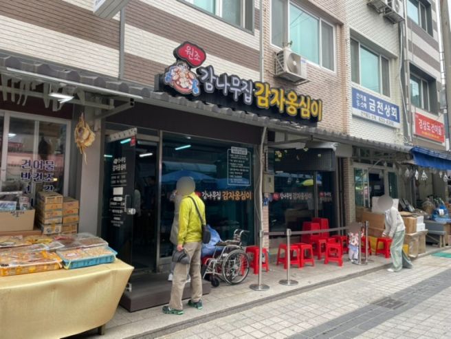 속초 중앙시장 맛집 원조 감나무집 감자옹심이 평일 오픈런 후기