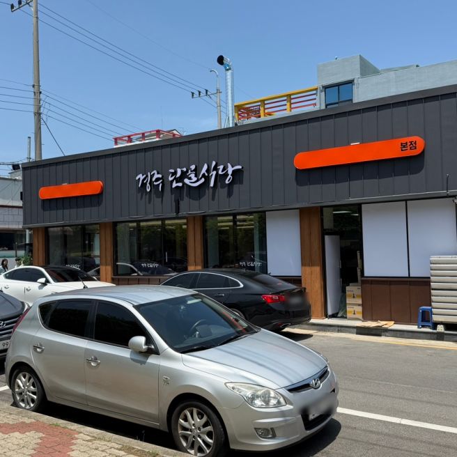 경주 단골식당 전현무계획 맛집 리뉴얼 후 주말 웨이팅 내돈내산 후기