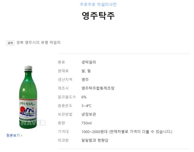 경북 영주 [제주복집], 복어 매운탕 지리탕 복어요리 추천(주차, 메뉴, 가격 등)