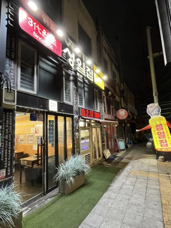 [부산 남포동] 블루리본 백년가게 부산 꼼장어 맛집 성일집