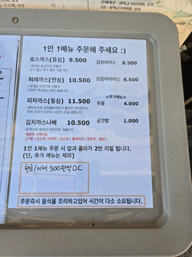 대구 명덕역 돈까스 맛집 이바네 솔직후기, 김치까스나베 맛집 인정