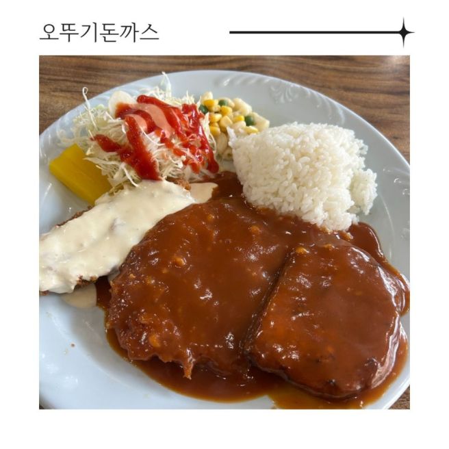광명 혼밥 맛집 오뚜기돈까스