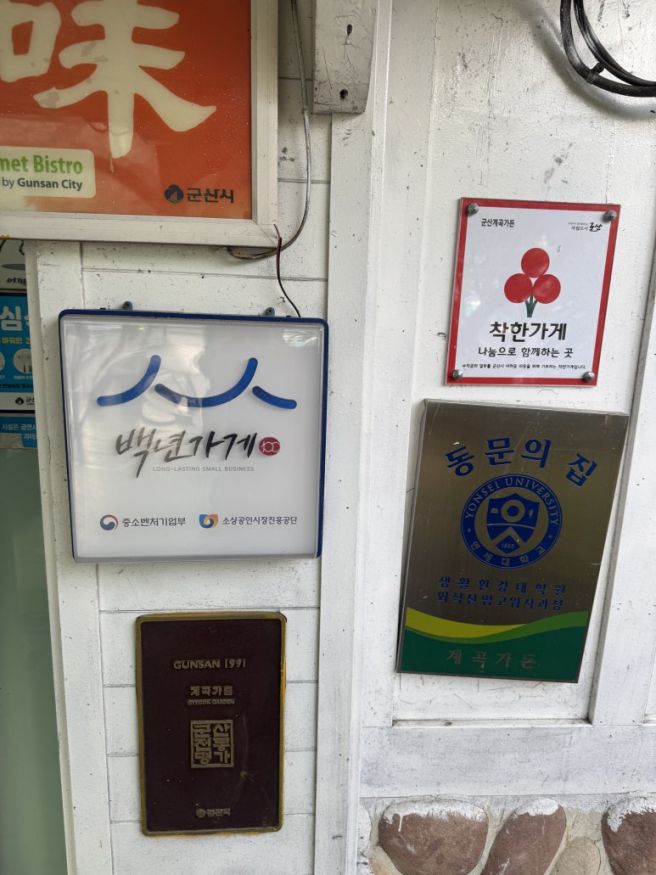 군산 계곡가든꽃게장 간장게장&amp;꽃게찜 후기, 짜지 않고 깔끔한 군산 맛집