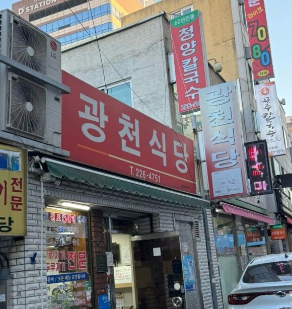 [대전/중구] 광천식당 두부두루치기 내돈내산 솔직후기｜유명한 노포 맛집 다녀온 리얼리뷰