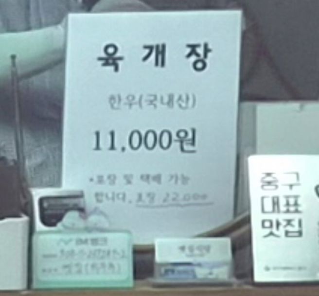대구 옛집식당 육개장 포장 후기｜가격 22,000원, 양부터 맛까지 솔직 리뷰