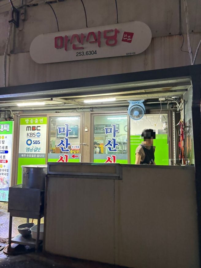 대구국밥맛집 대구중구맛집 마산식당 내돈내산