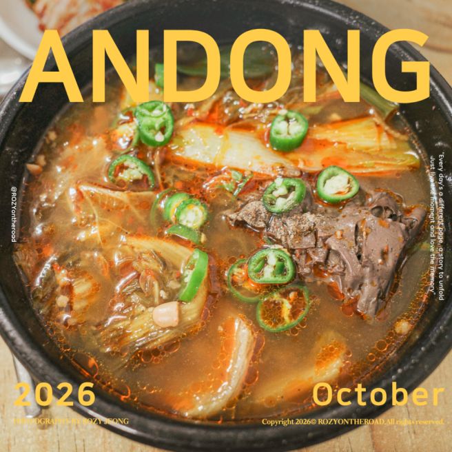안동 여행 맛집 옥야식당 중앙신시장 가볼만한곳 선지국밥 전현무계획