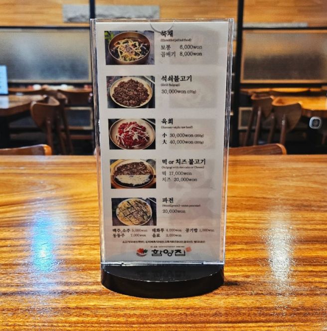 울산 <함양집>남구 본점 육회물회, 한우물회, 육회비빔밥 4대째 맛집.!